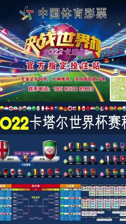 世界杯投注技巧全站