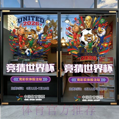 2026世界杯竞猜哪个好官方