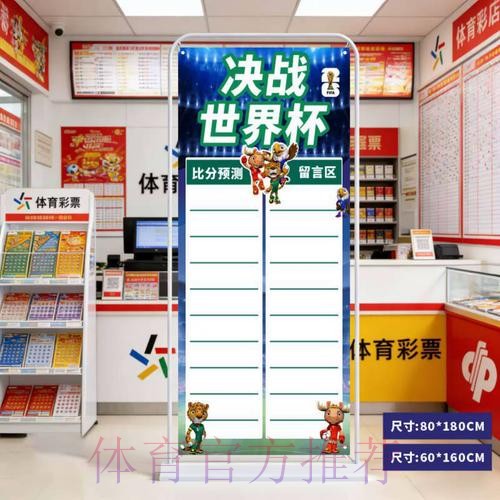 2026世界杯比分网站 2026世界杯比分网站