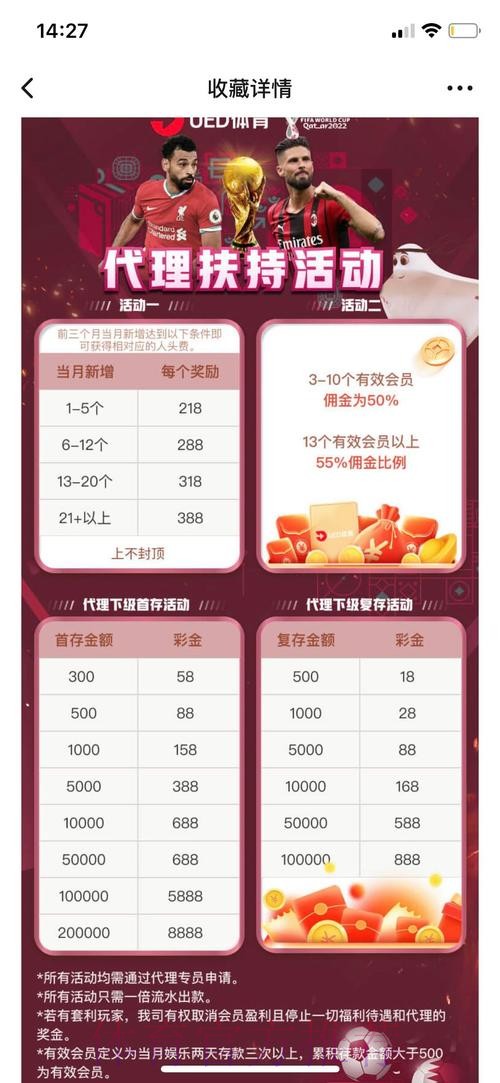 世界杯投注平台入口地址