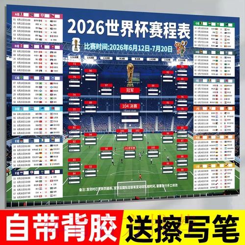 2026世界杯下注苹果入口地址