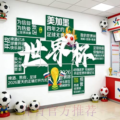 2026世界杯投注软件最新网址 2026世界杯投注软件最新网址